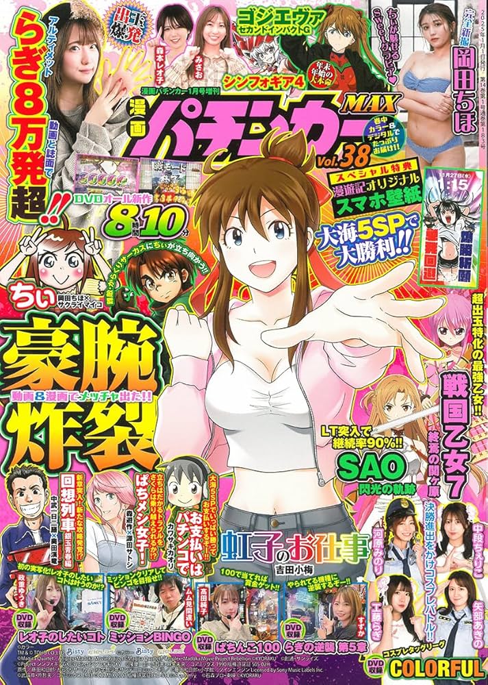 パチンコ雑誌 Yahoo!オークション - 【パチンコ必勝ガイド】パチンコ パチスロ
